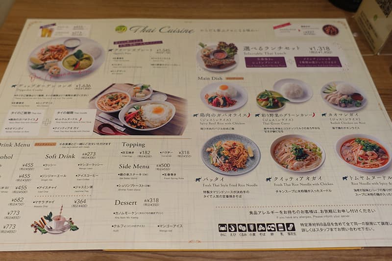 ディップガーデンテラスKITTE大阪店のランチメニュー