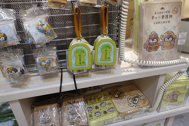 コウペンちゃんの土偶グッズ