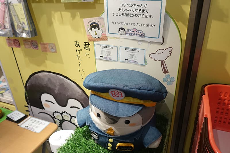おしゃべりしてくれるコウペンちゃん