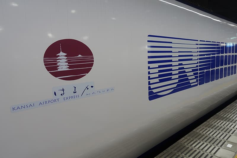 特急はるか