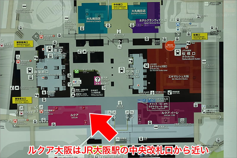ルクア大阪はJR大阪駅の中央改札口から近い