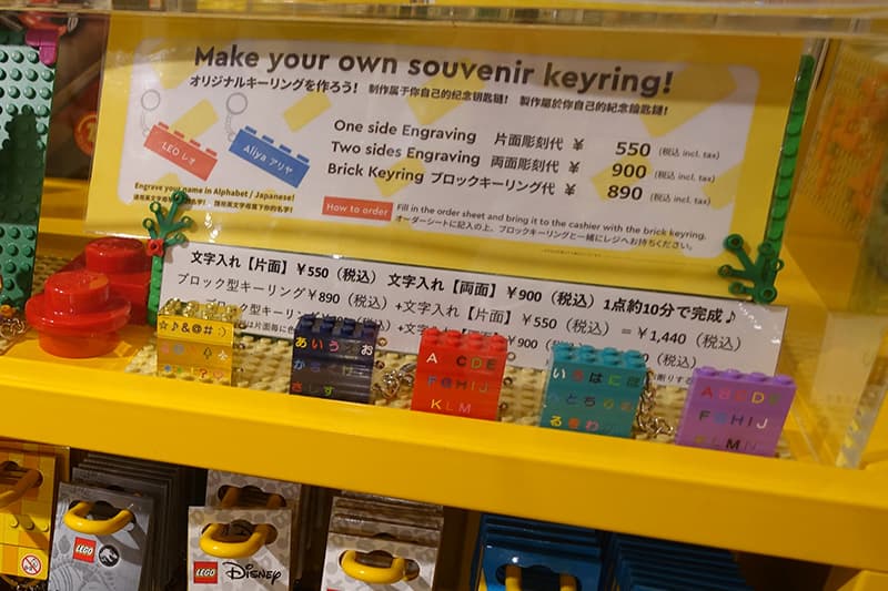 レゴストア 東京駅店の刻印キーリング