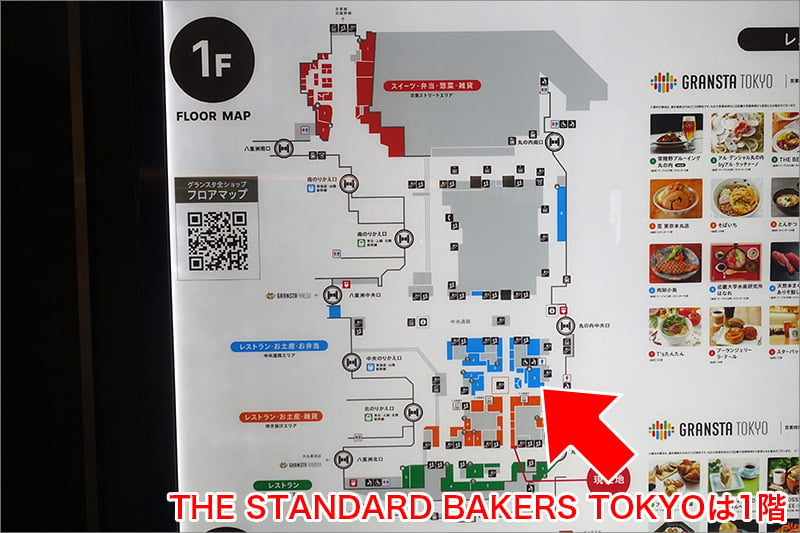 ザ スタンダードベイカーズ トウキョウの場所