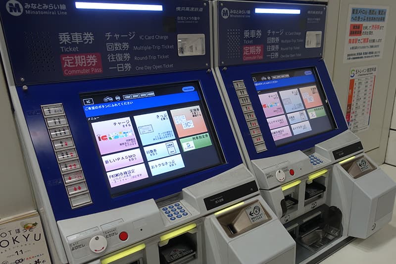 横浜の券売機
