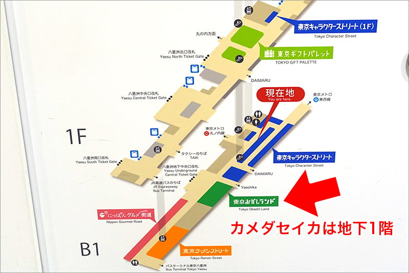 東京おかしランドのカメダセイカの場所