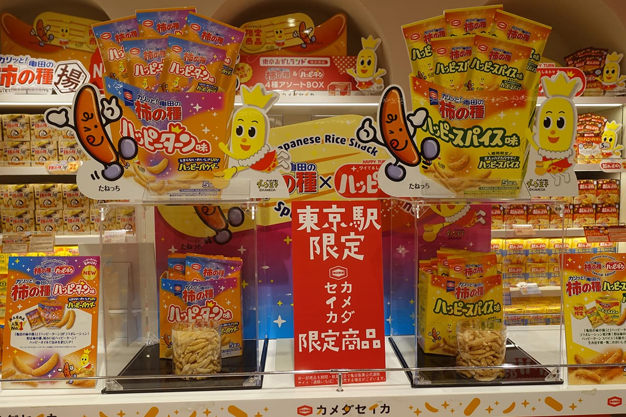 亀田の柿のハッピーターン味