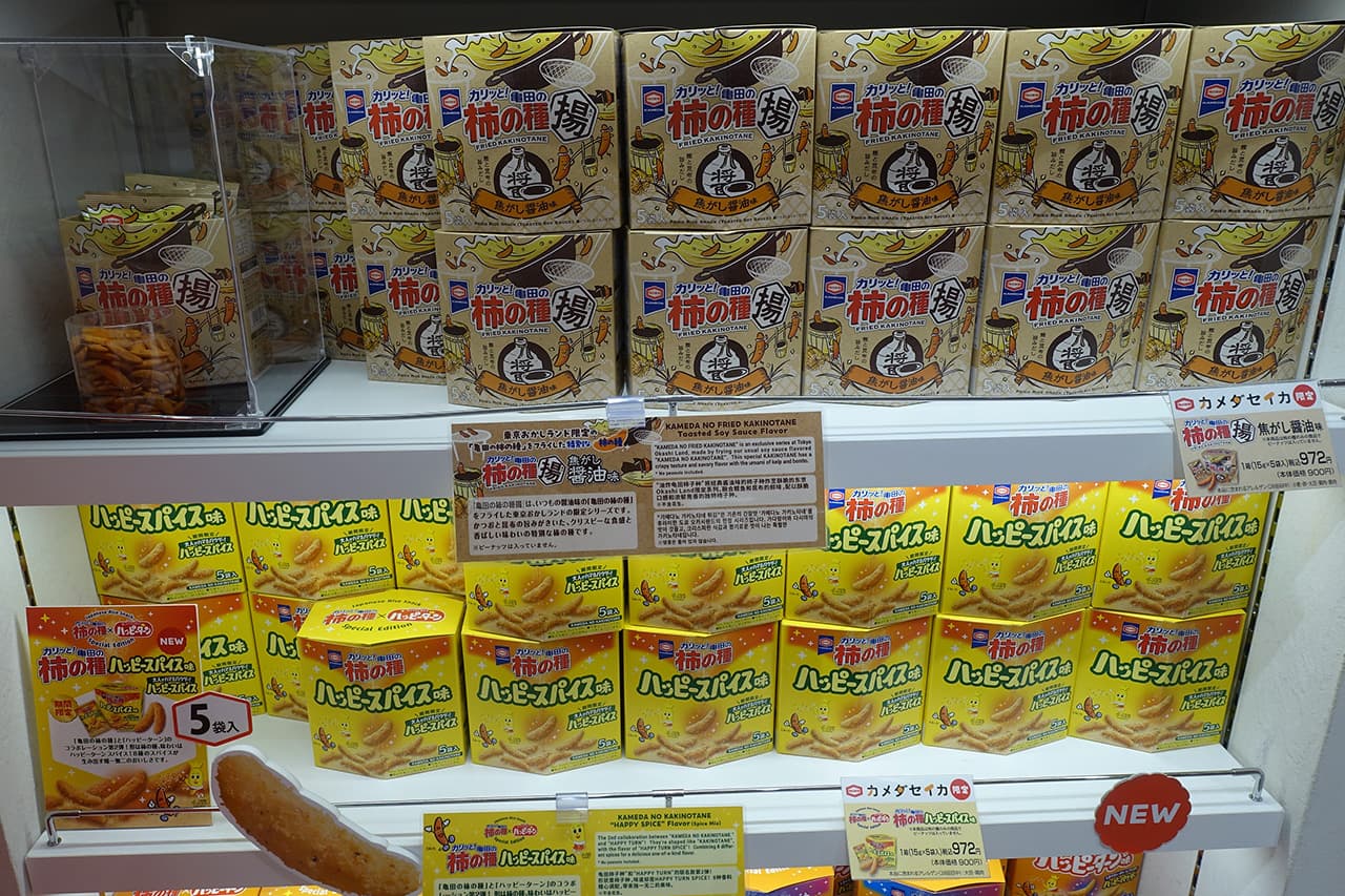 亀田の柿のハッピースパイス味と焦がし醤油味