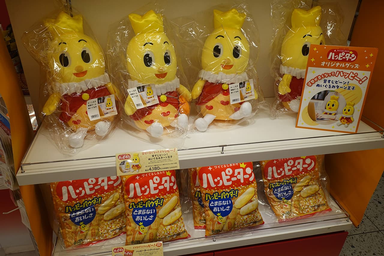 ターン王子のぬいぐるみ