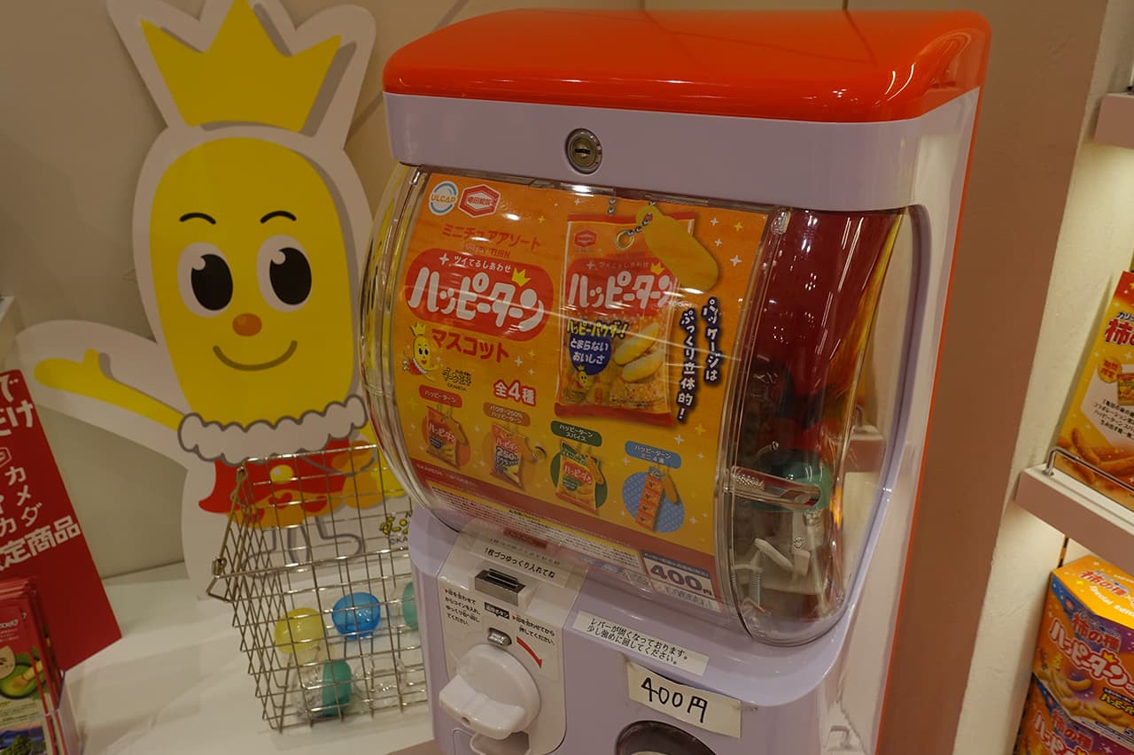 ハッピーターンのガチャガチャ