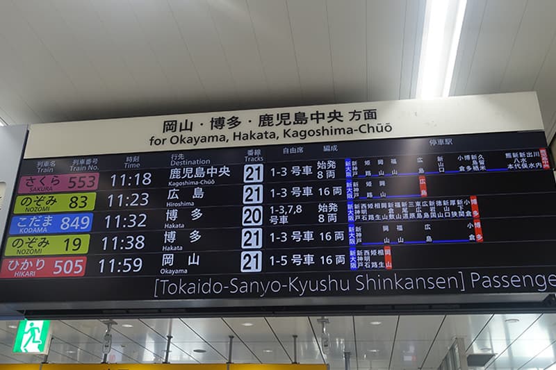 新幹線のさくらの車両編成