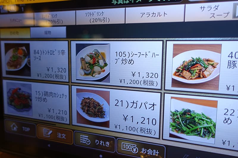 クンテープ ルクア大阪店のメニュー