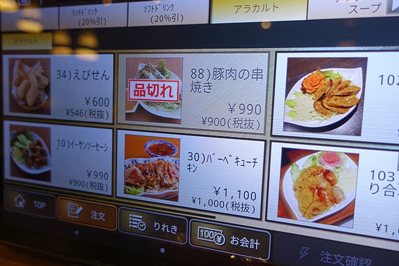 クンテープ ルクア大阪店のメニュー
