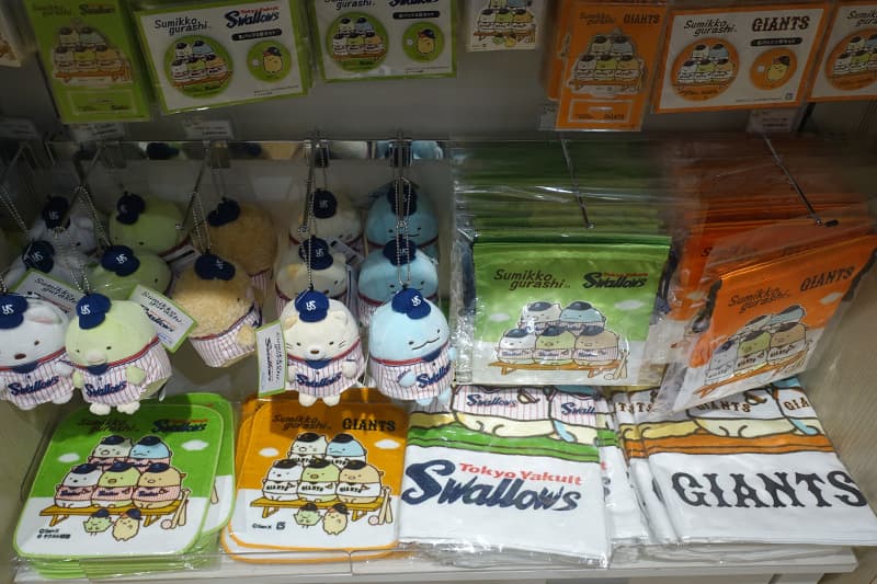すみっコぐらしの読売ジャイアンツと東京ヤクルトスワローズのコラボグッズ