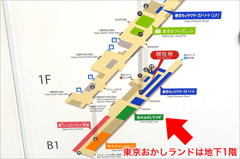 東京おかしランドの場所