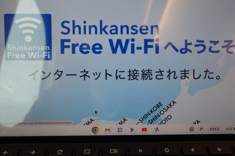 Logging in to Shinkansen Free Wi-Fi on a laptop