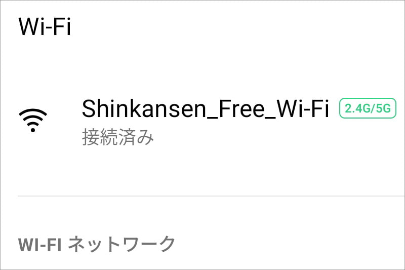 Selecting Shinkansen Free Wi-Fi on a smartphone