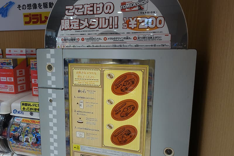 トミカショップ限定のメダリーフ