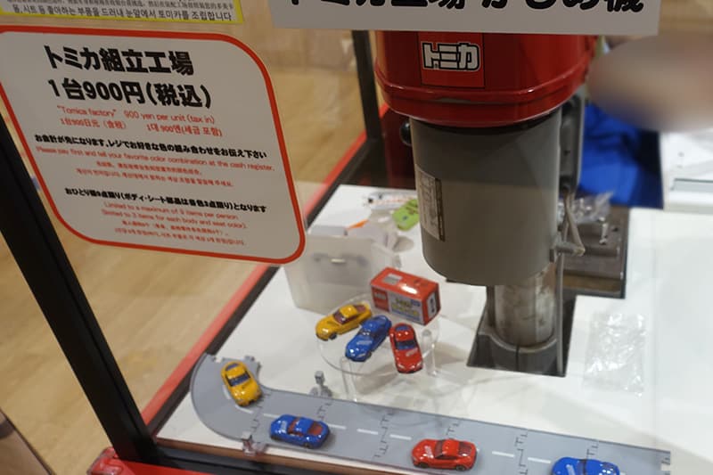 トミカ プラレールショップ東京店のトミカ組立工場