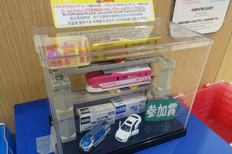 トミカ プラレールショップ東京店のデジタルミニゲーム