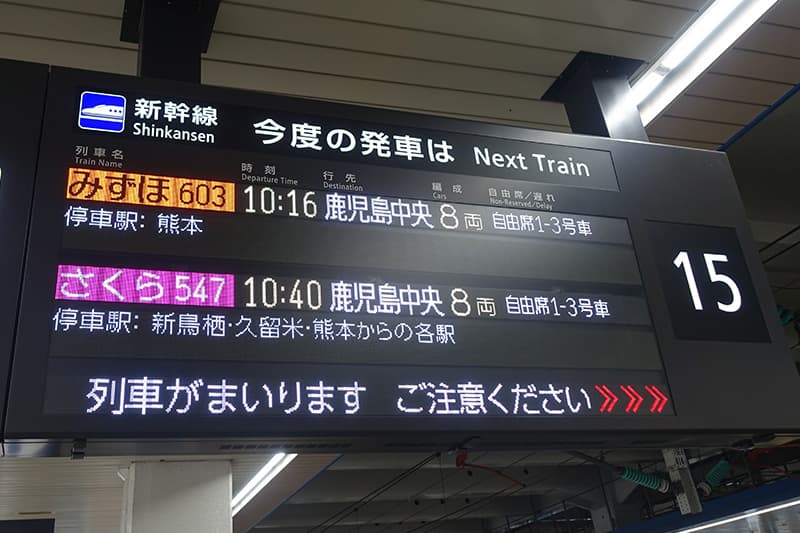 新幹線のみずほの車両編成