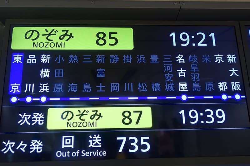 東海道新幹線の停車駅