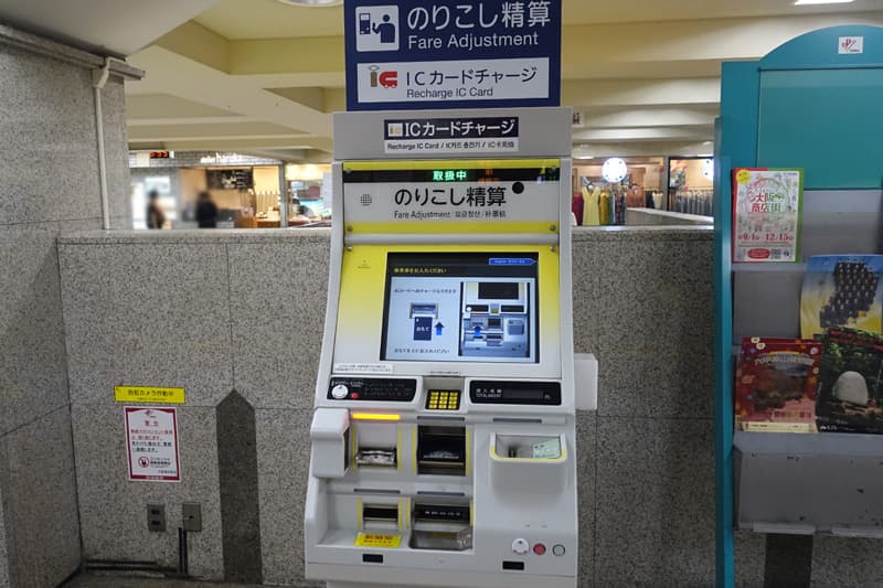 阪急電車の乗り越し精算機
