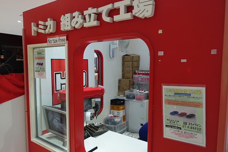 トミカ・プラレールショップ大阪店のトミカ組立工場