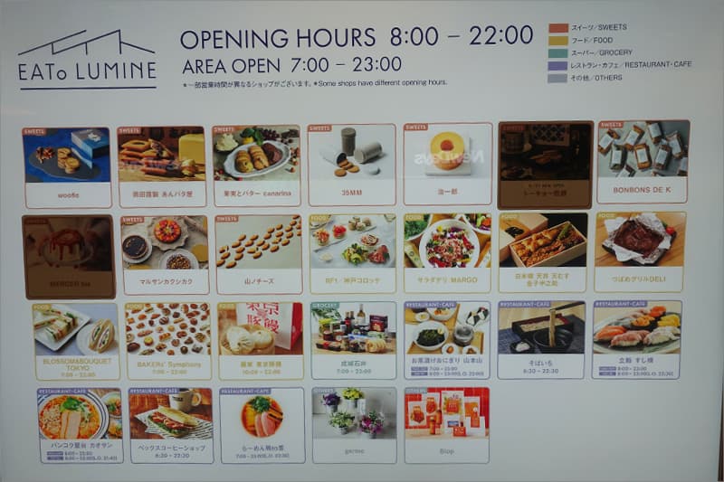 イイトルミネのショップ