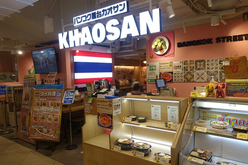 カオサン ルミネ新宿店の外観