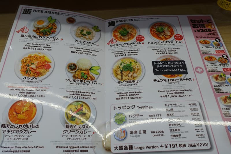カオサン ルミネ新宿店のメニュー