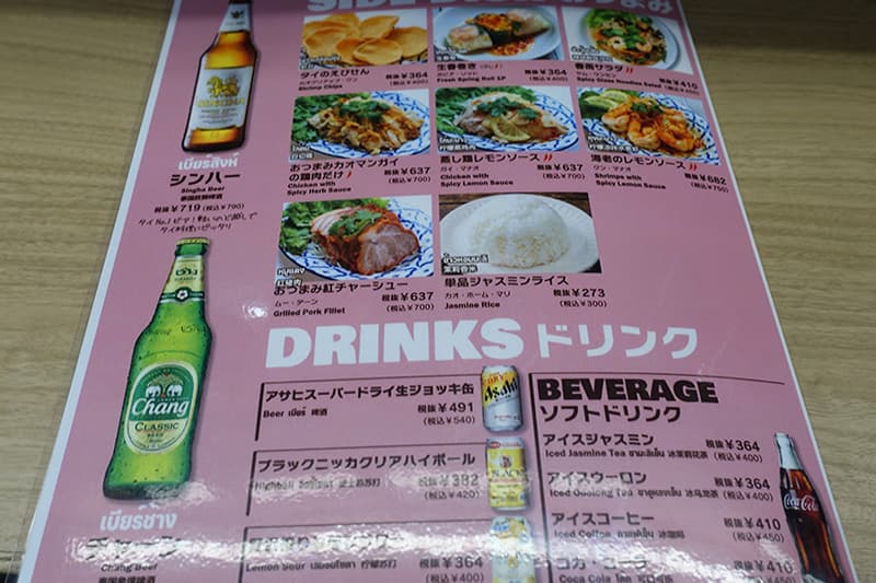 カオサン ルミネ新宿店のメニュー