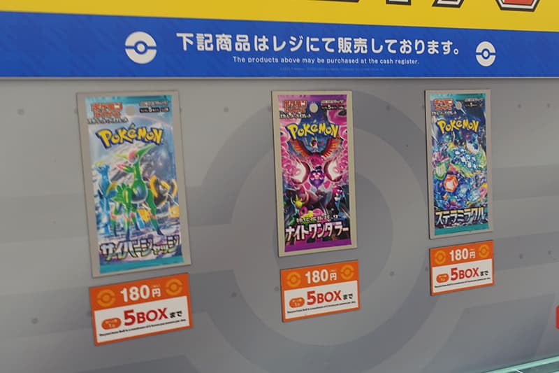 ポケモンセンターオーサカのポケモンカード