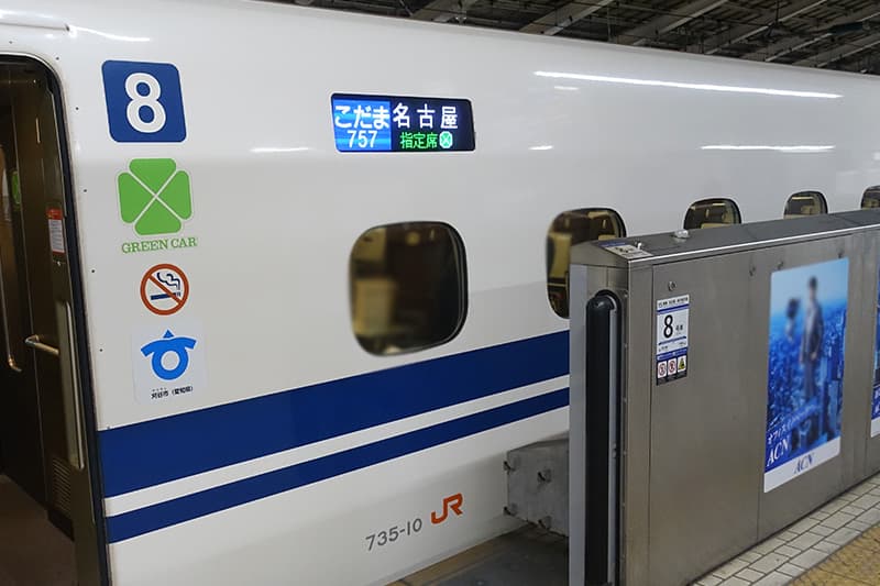 新幹線こだまのグリーン車