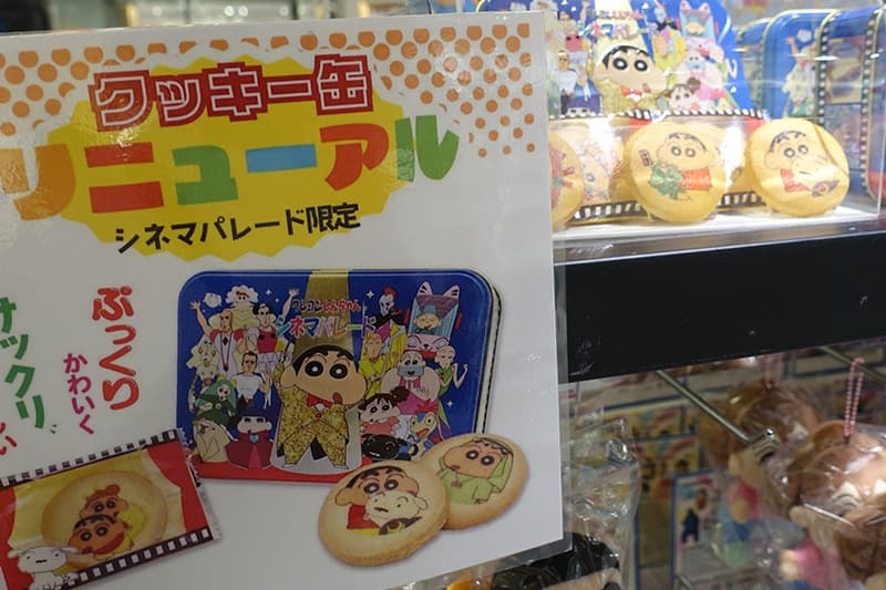 クレヨンしんちゃんのシネマパレード限定のクッキー