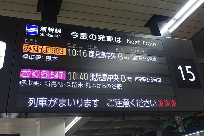 新幹線のみずほの車両編成
