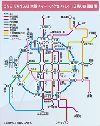 ONE KANSAI 大阪スマートアクセスパスの利用可能区間