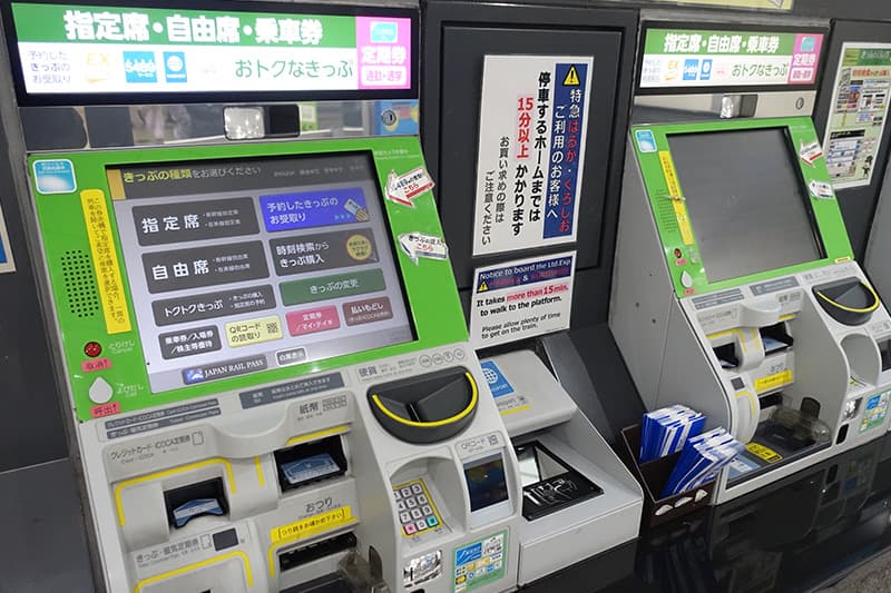 JRのみどりの券売機