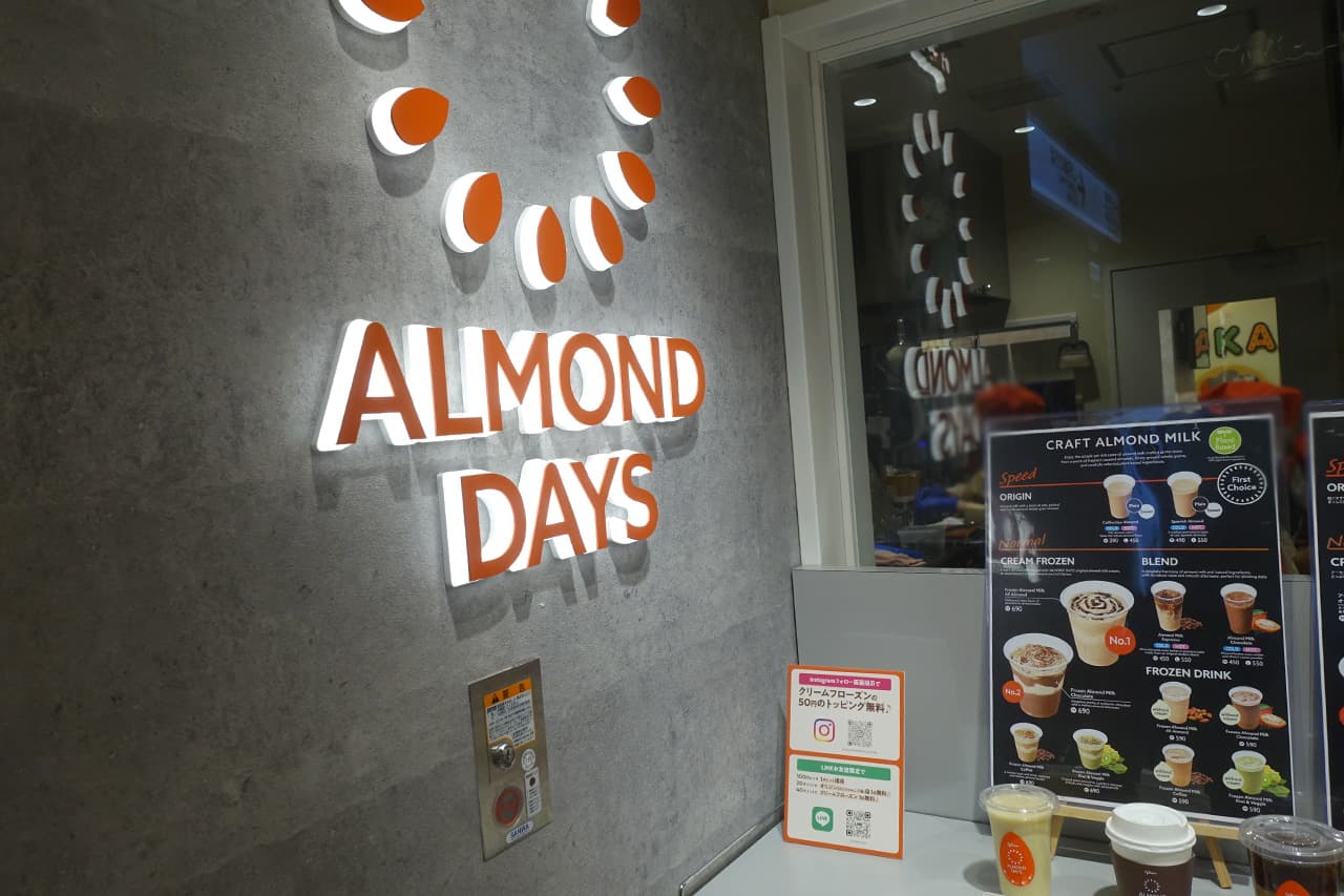 Glico ALMOND DAYS