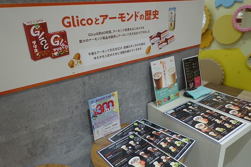 Glico ALMOND DAYSの店内