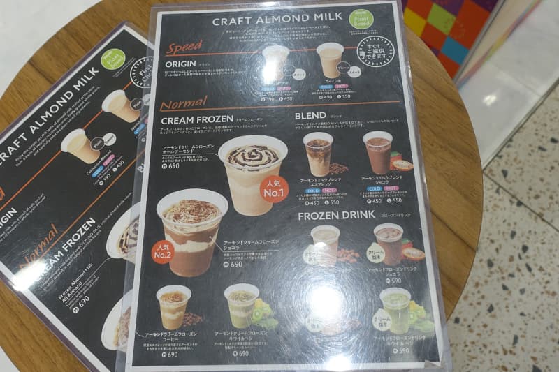 Glico ALMOND DAYSのドリンクメニュー