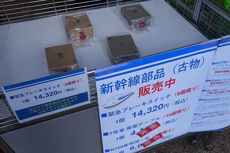 万博鉄道まつり2025with観光EXPOの鉄道部品販売