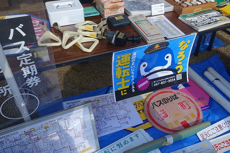 万博鉄道まつり2025with観光EXPOの鉄道部品販売