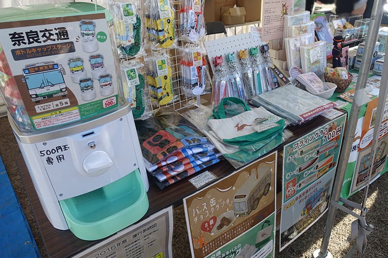 万博鉄道まつり2025with観光EXPOのバスグッズ