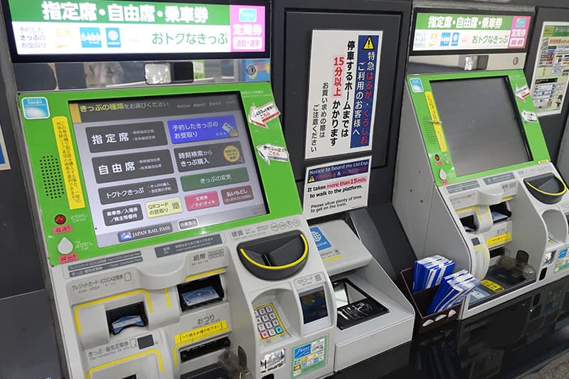 JRのみどりの券売機