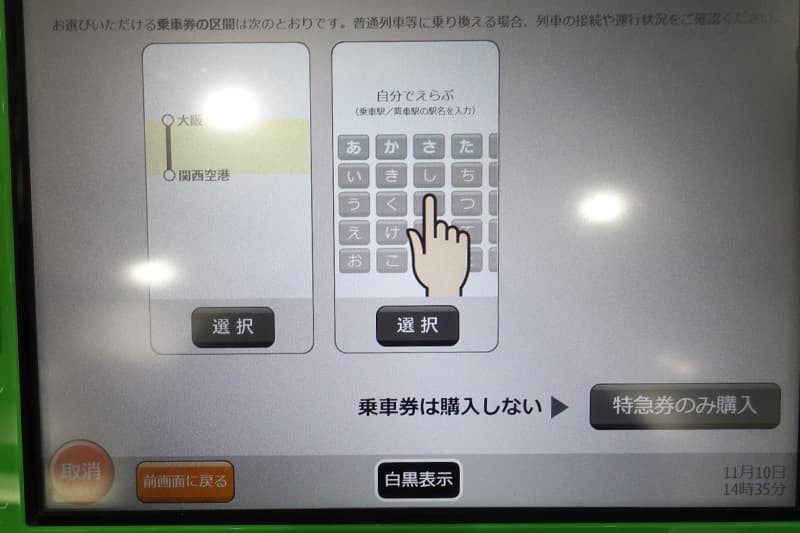 乗り換える場合