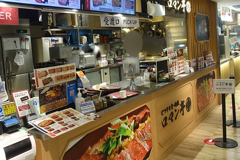 ロマン亭 エキマルシェ新大阪ソトエ店