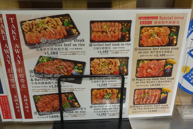 ロマン亭 エキマルシェ新大阪ソトエ店のテイクアウトメニュー