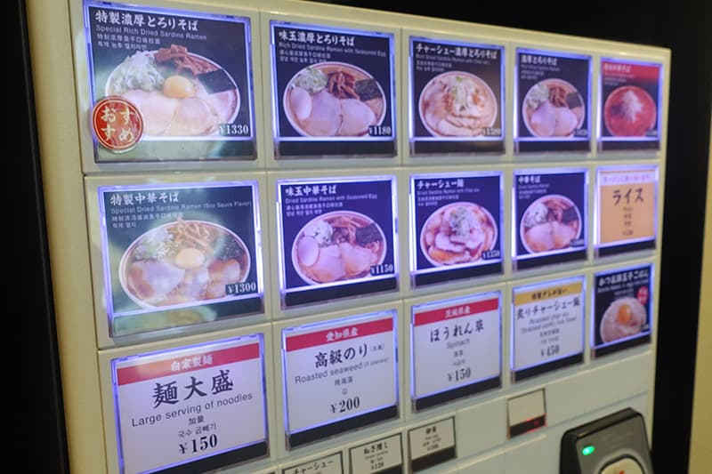 東京煮干し らーめん玉 東京駅店のメニュー