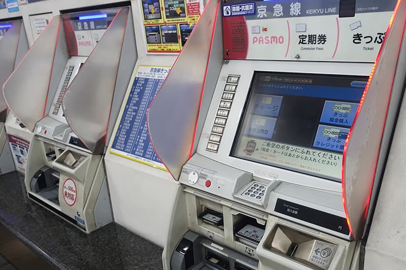 京急電鉄の券売機