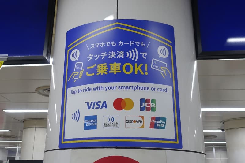 タッチ決済で使えるカード